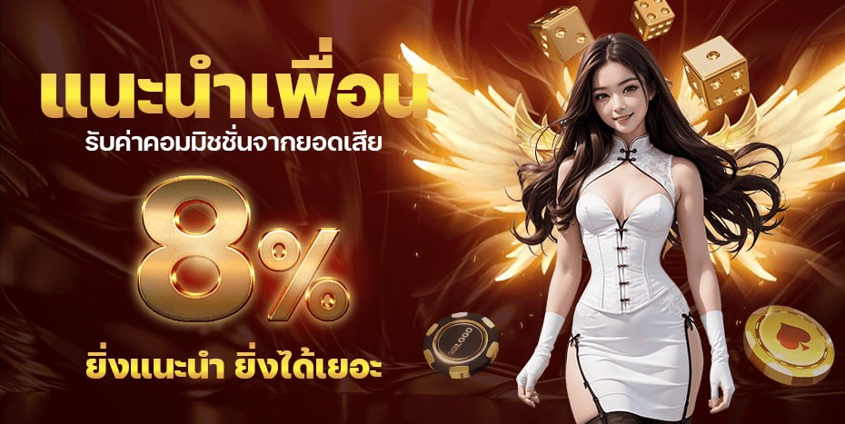 เว็บนอก ลิขสิทธิ์แท้ โปรโมชั่น